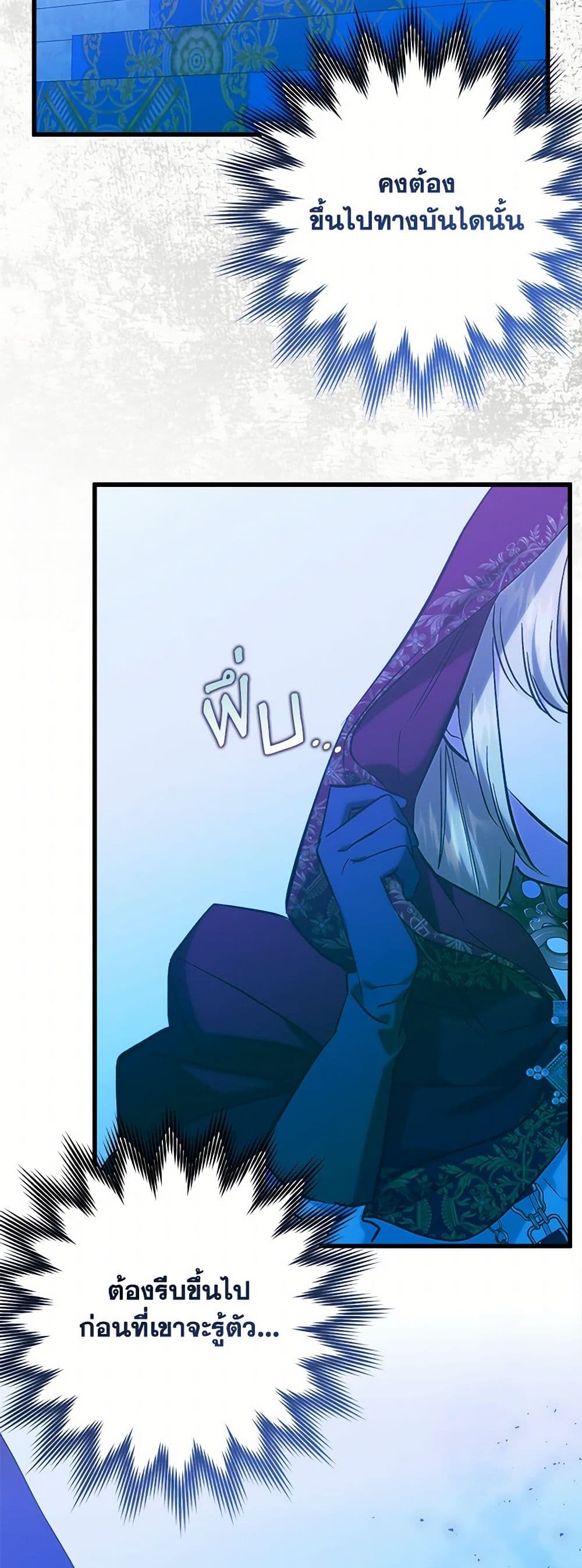 Who Knew Dragons Could Be This Cute page 6