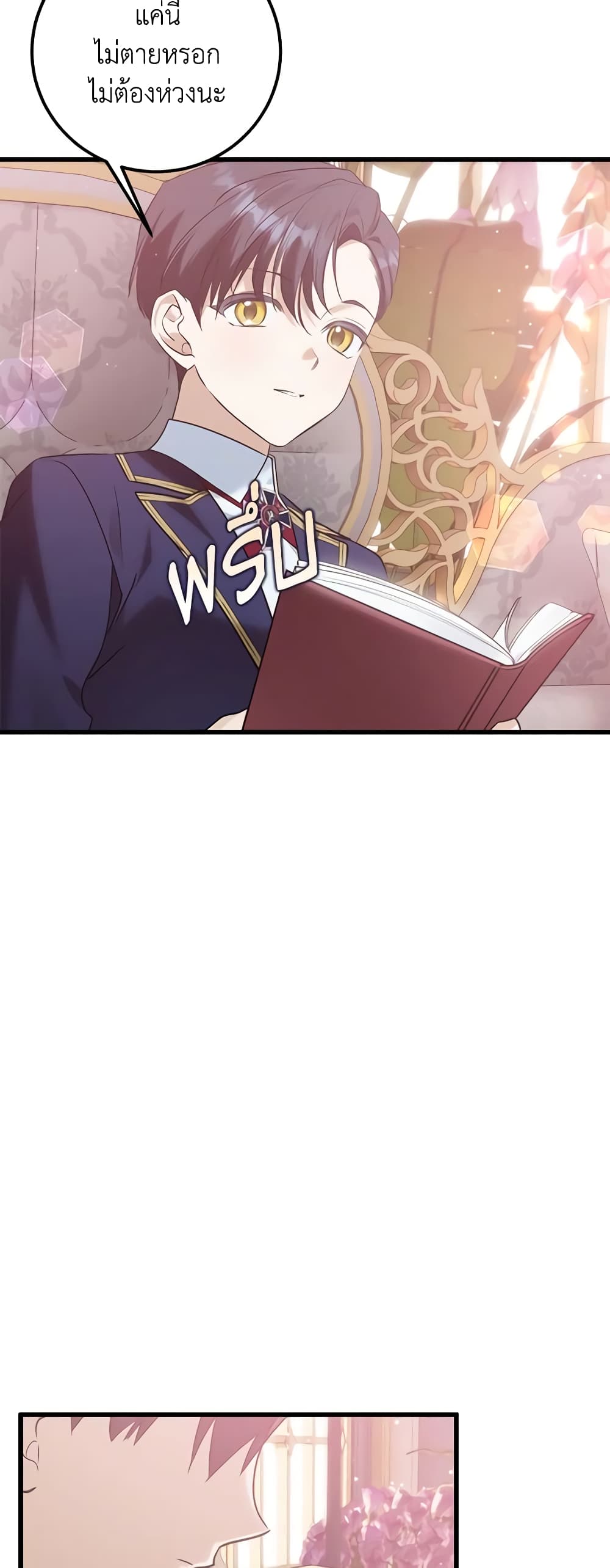 Who Knew Dragons Could Be This Cute page 6
