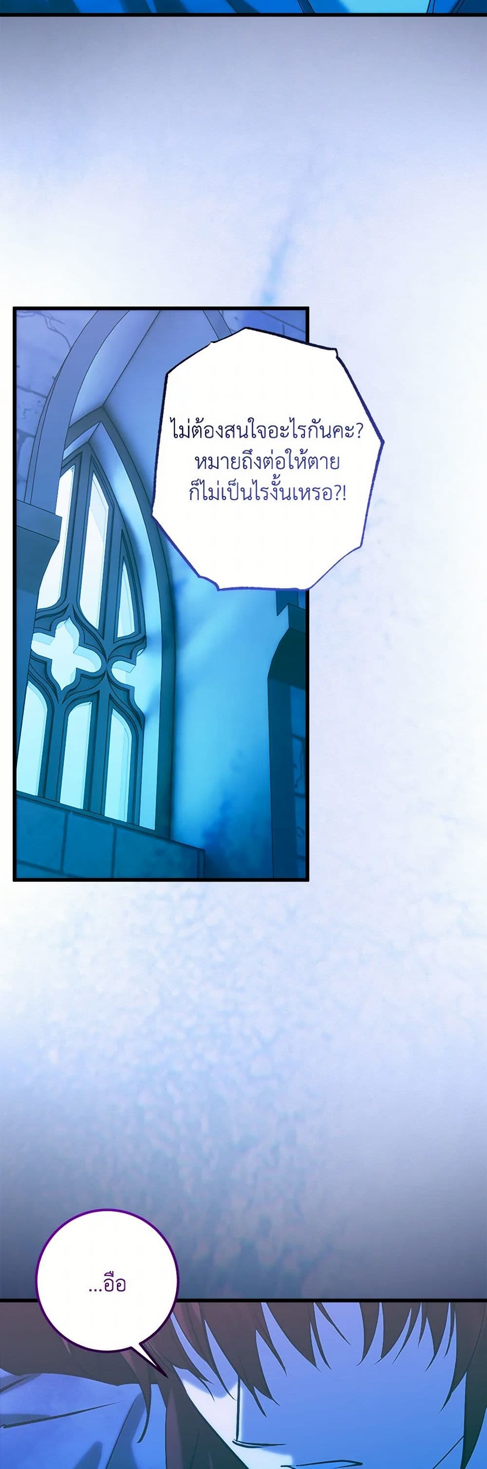 Who Knew Dragons Could Be This Cute page 7