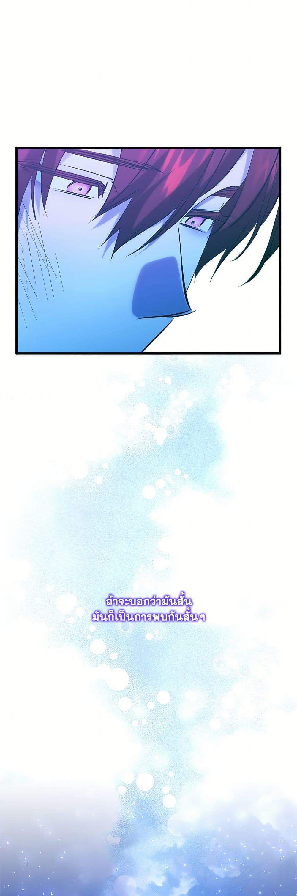 Who Knew Dragons Could Be This Cute page 22
