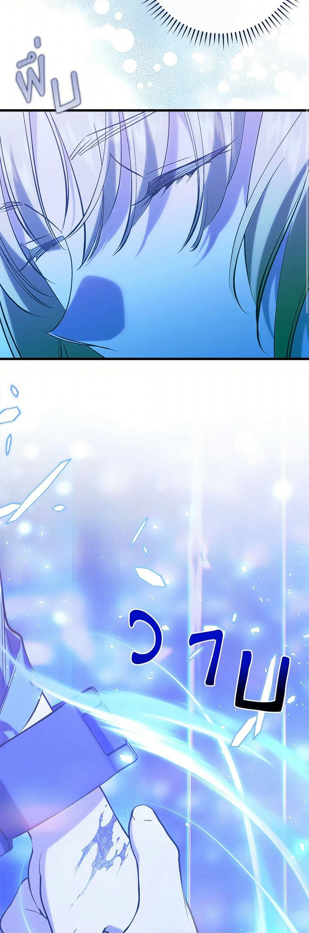 Who Knew Dragons Could Be This Cute page 24