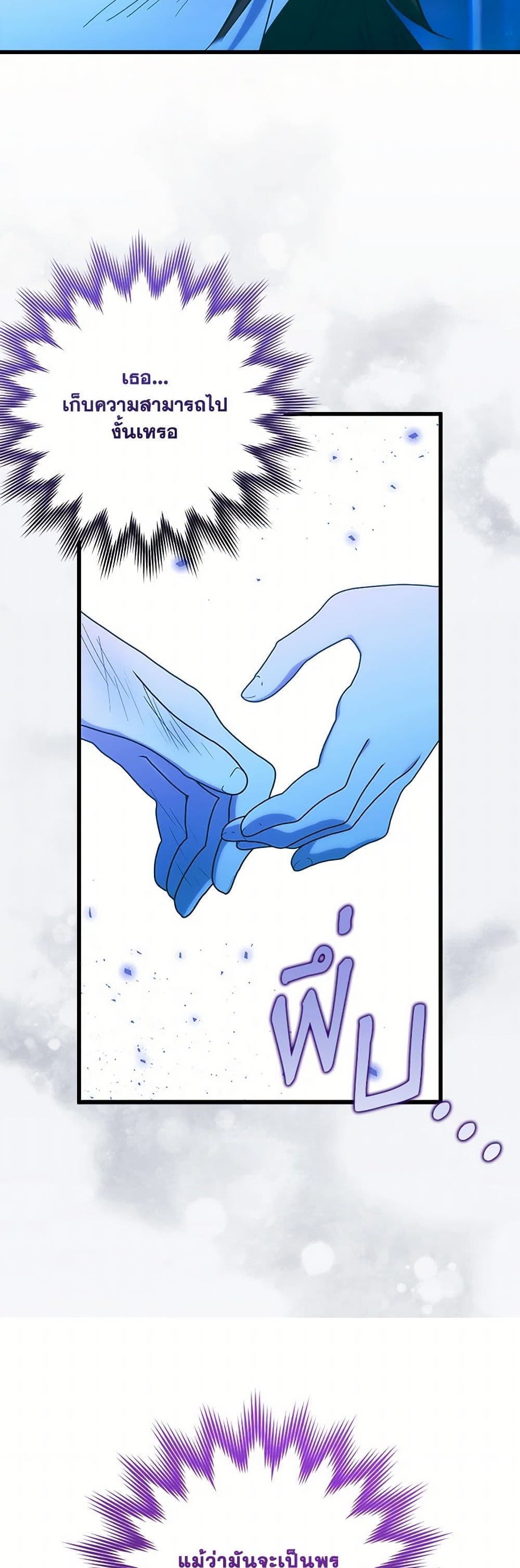 Who Knew Dragons Could Be This Cute page 26