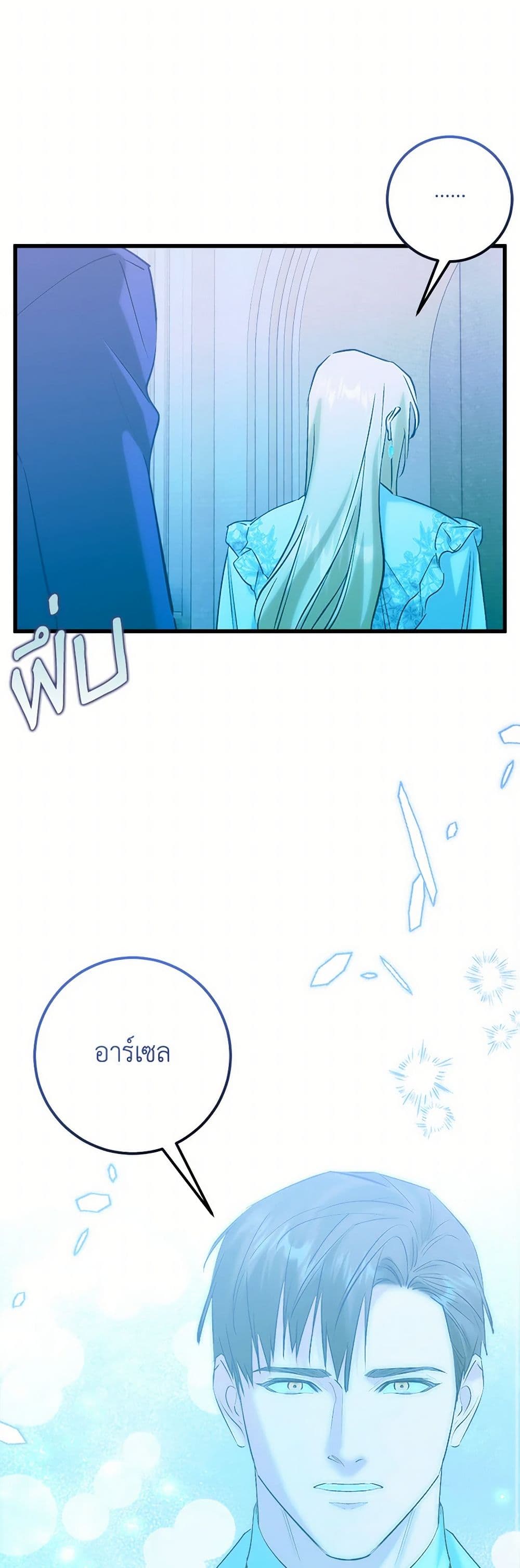 Who Knew Dragons Could Be This Cute page 30