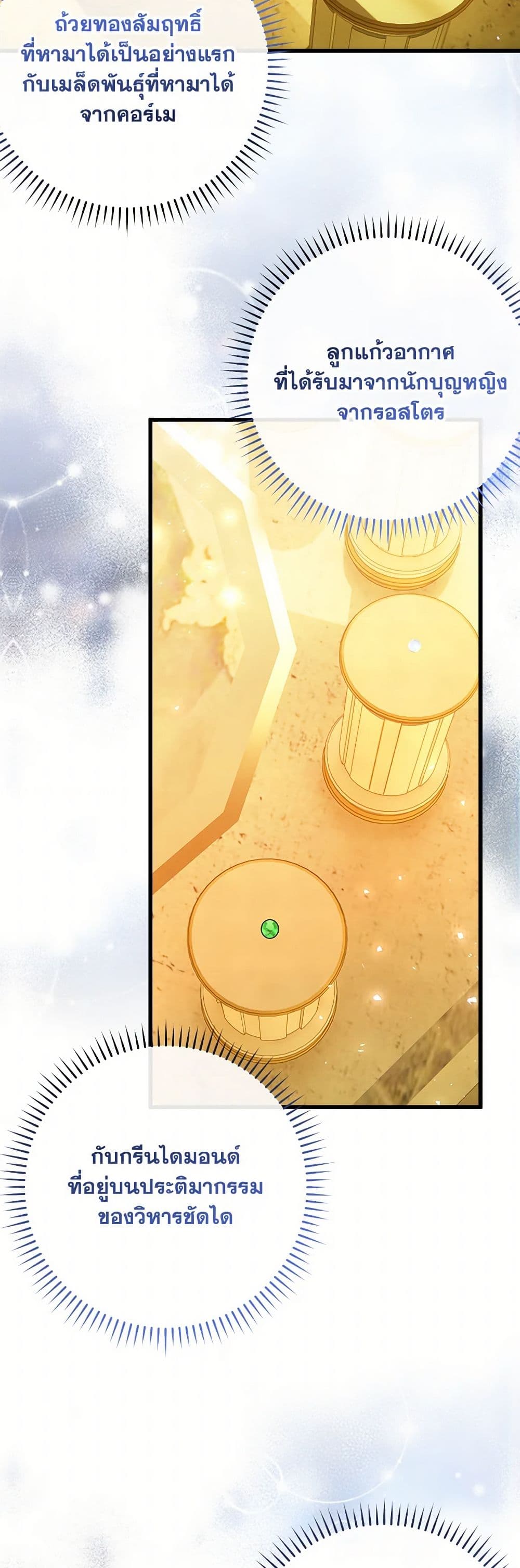 Who Knew Dragons Could Be This Cute page 35