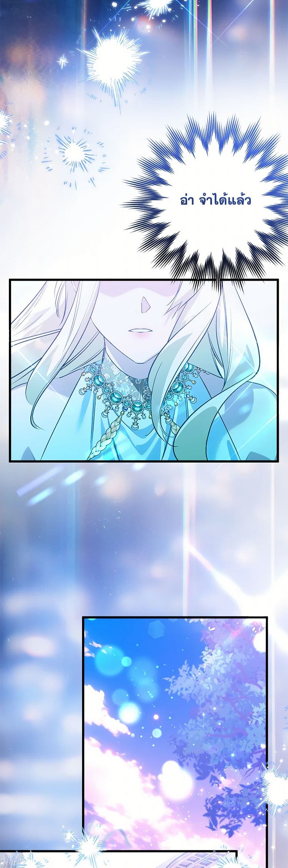 Who Knew Dragons Could Be This Cute page 49