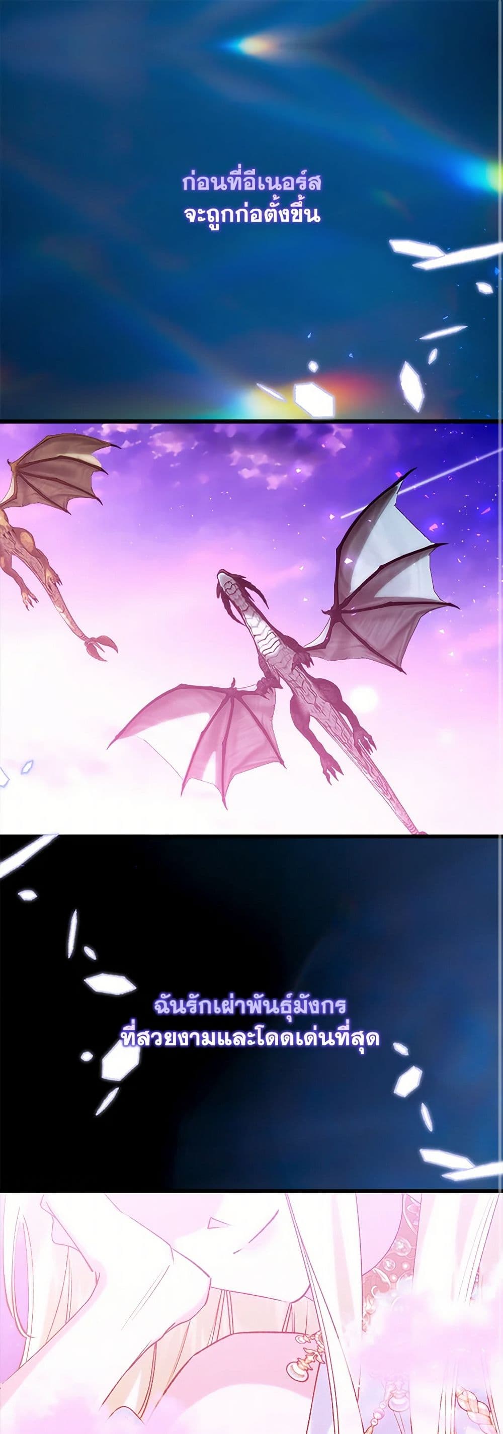 Who Knew Dragons Could Be This Cute page 2