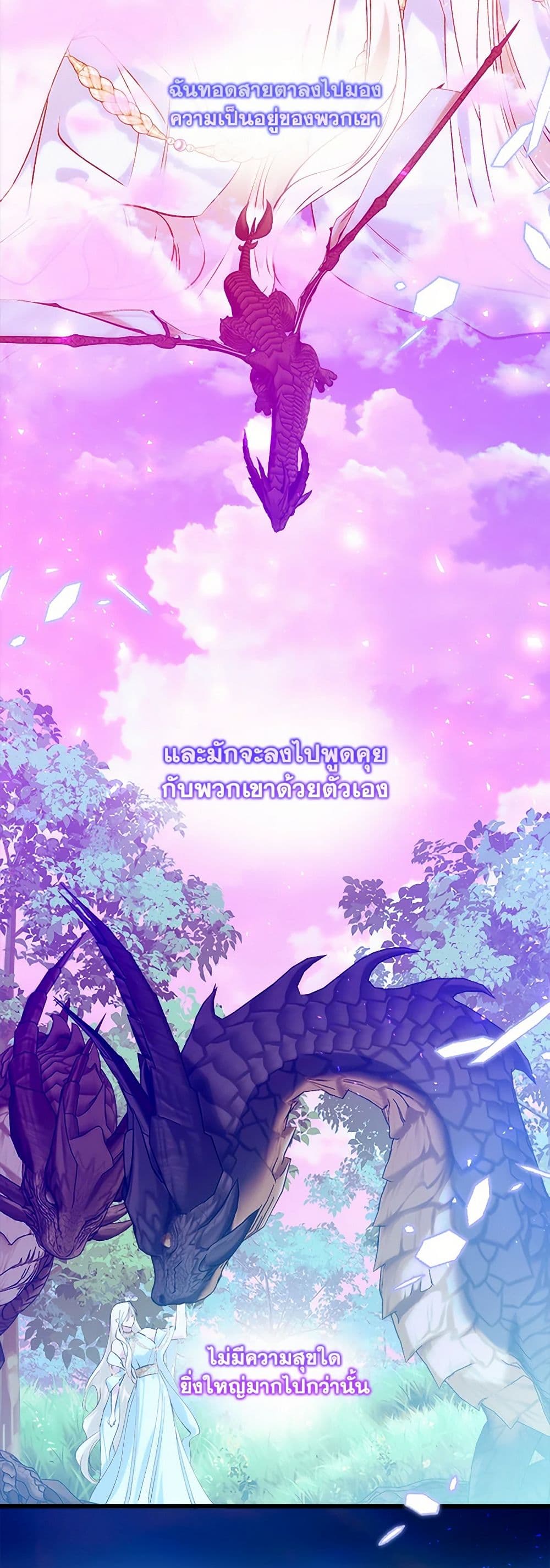 Who Knew Dragons Could Be This Cute page 3