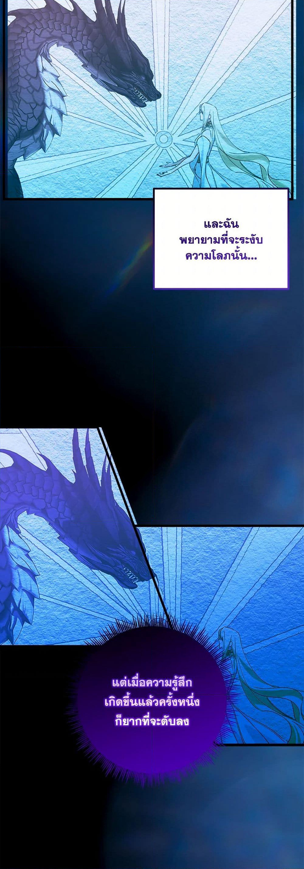 Who Knew Dragons Could Be This Cute page 6