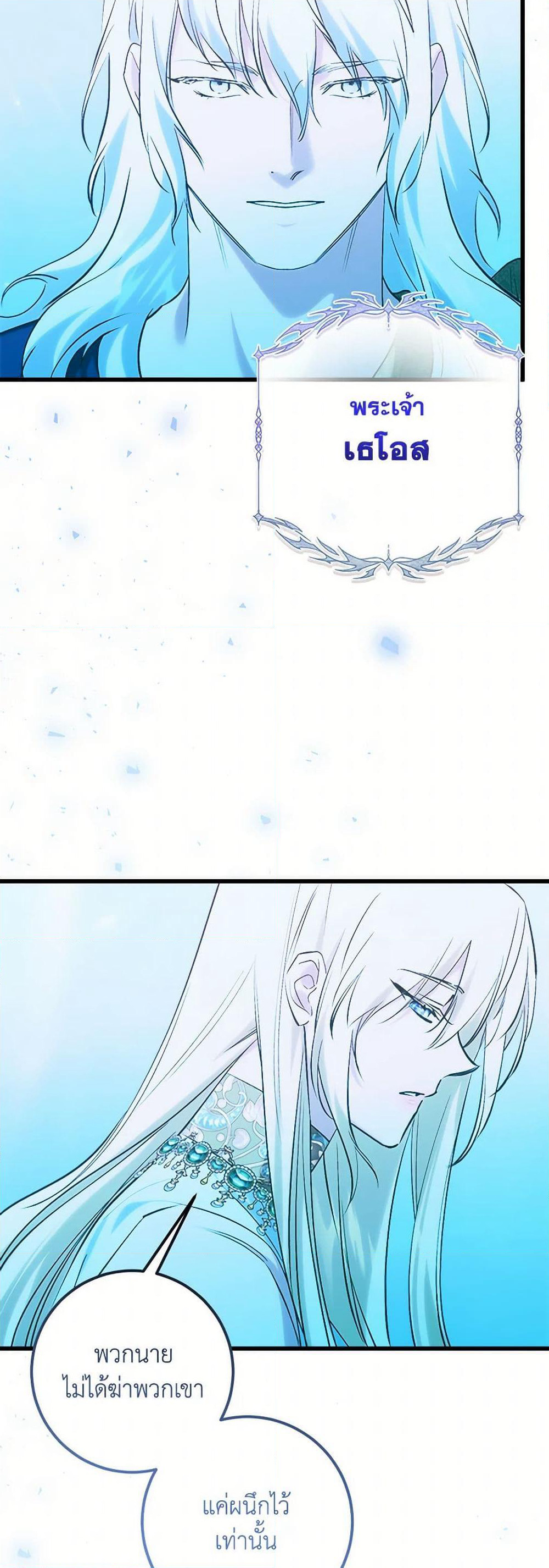Who Knew Dragons Could Be This Cute page 14
