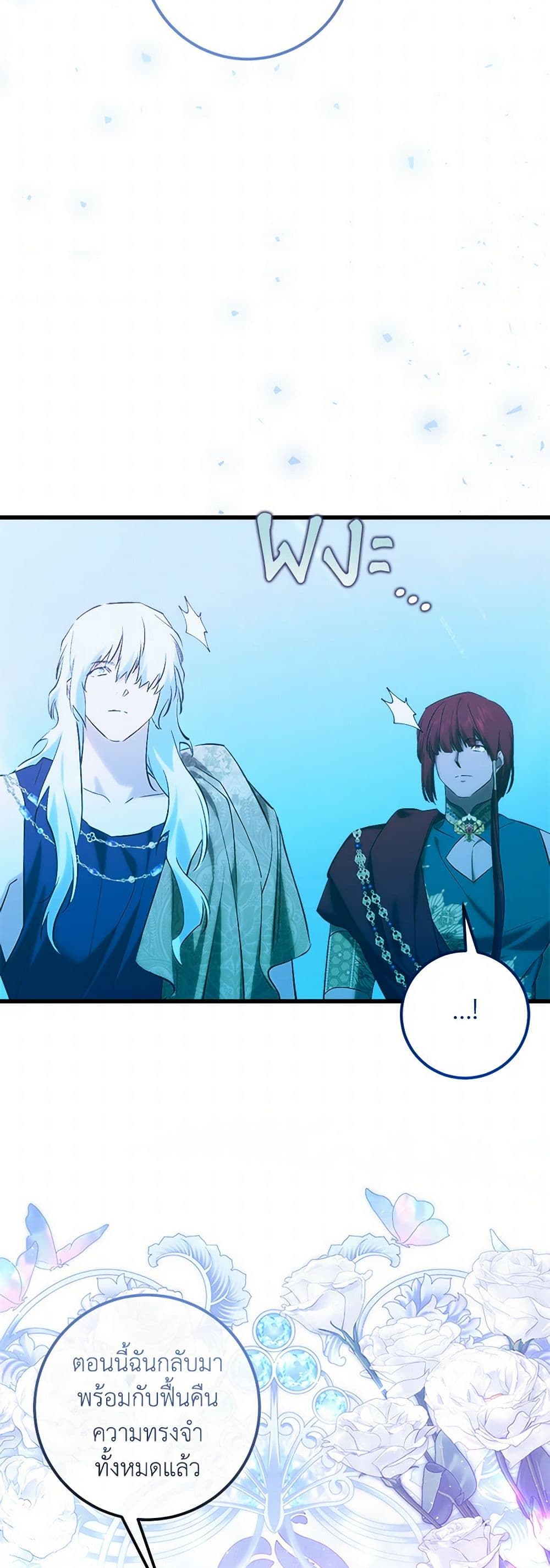 Who Knew Dragons Could Be This Cute page 15