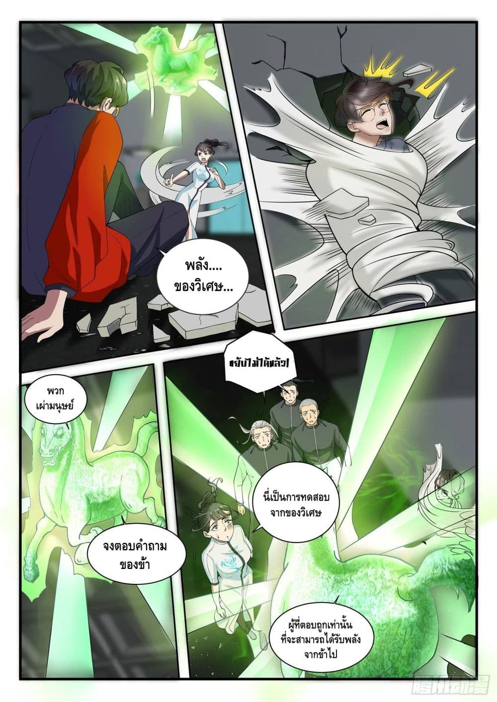 Who said I was the Master page 3