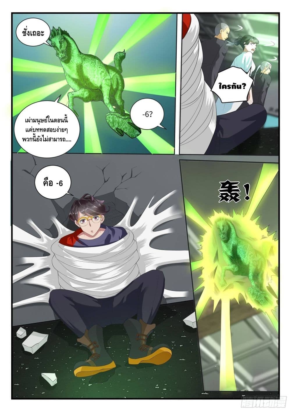 Who said I was the Master page 6