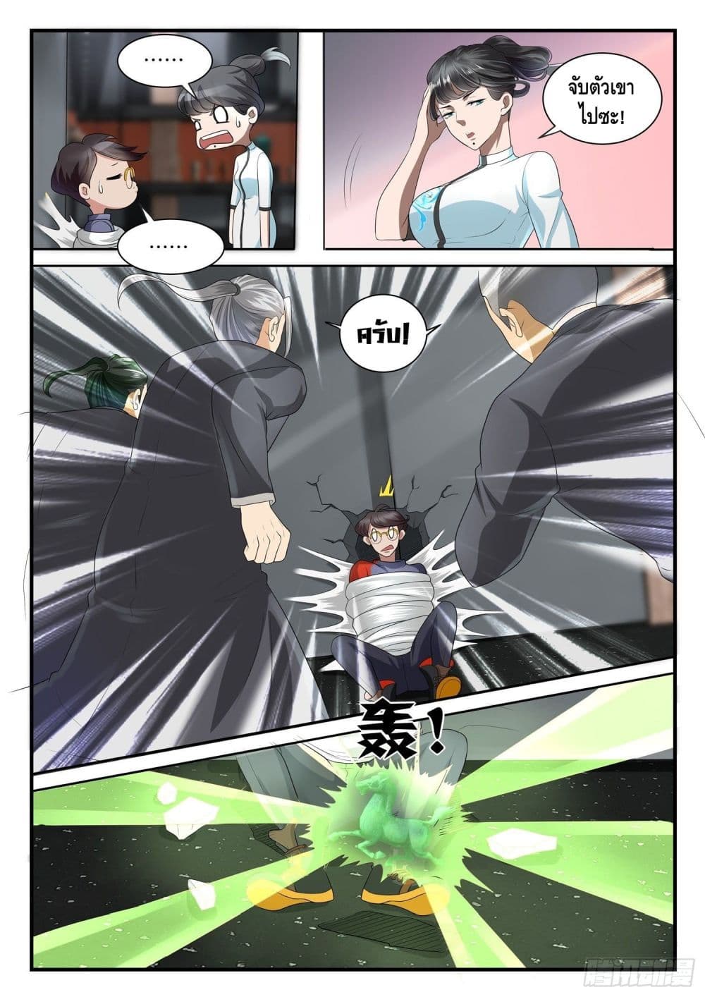 Who said I was the Master page 8
