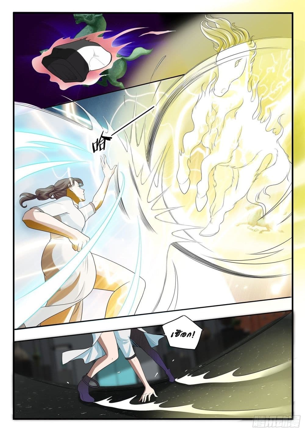 Who said I was the Master page 10