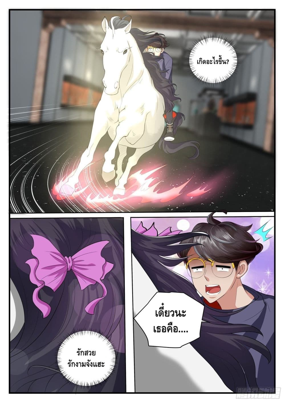 Who said I was the Master page 12
