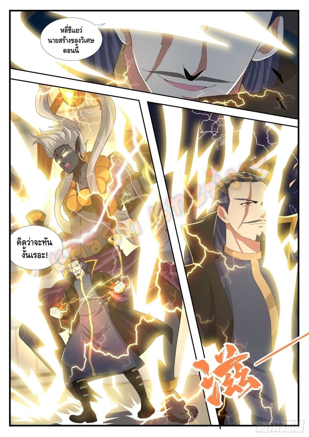 Who said I was the Master page 4