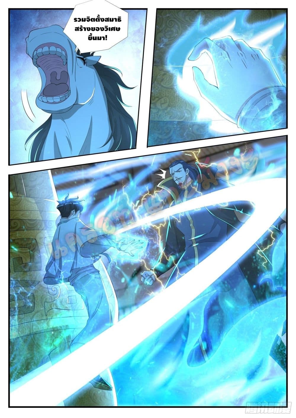 Who said I was the Master page 6