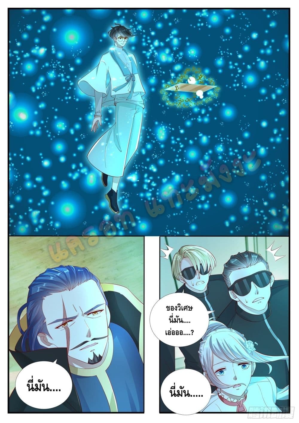 Who said I was the Master page 9