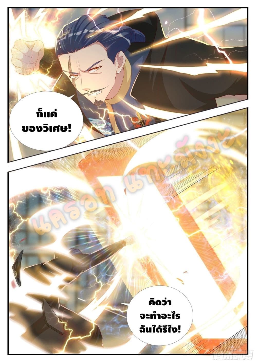 Who said I was the Master page 2