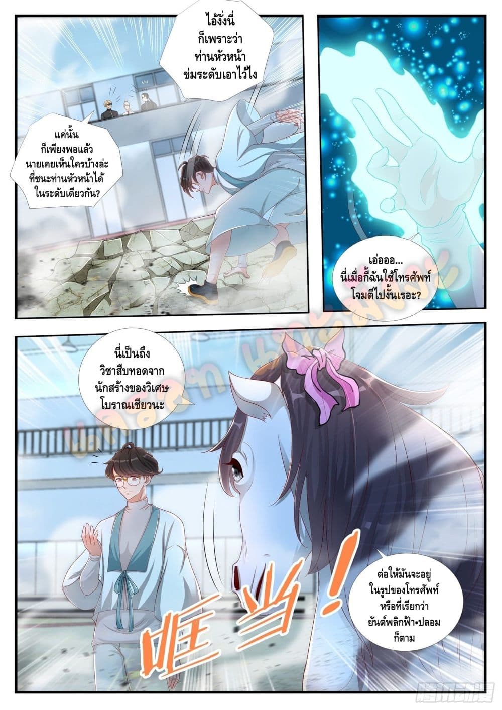 Who said I was the Master page 4