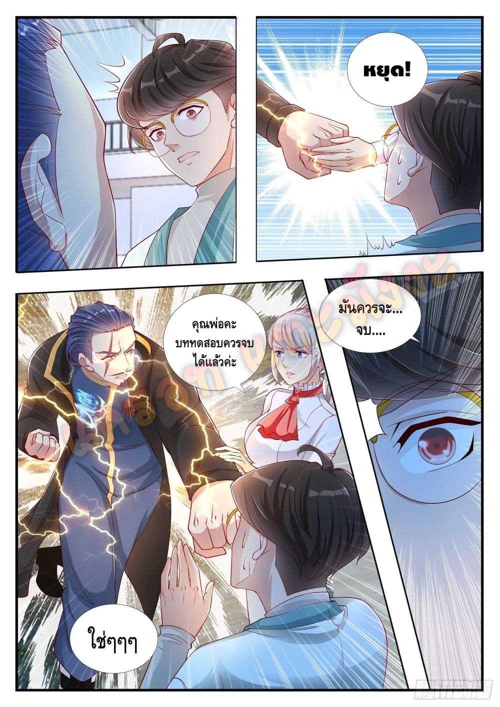 Who said I was the Master page 6
