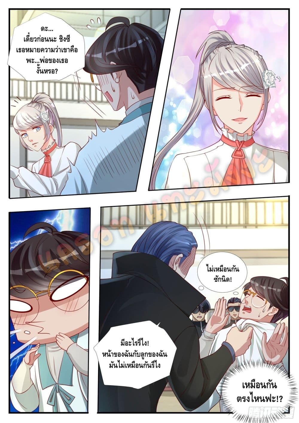 Who said I was the Master page 7