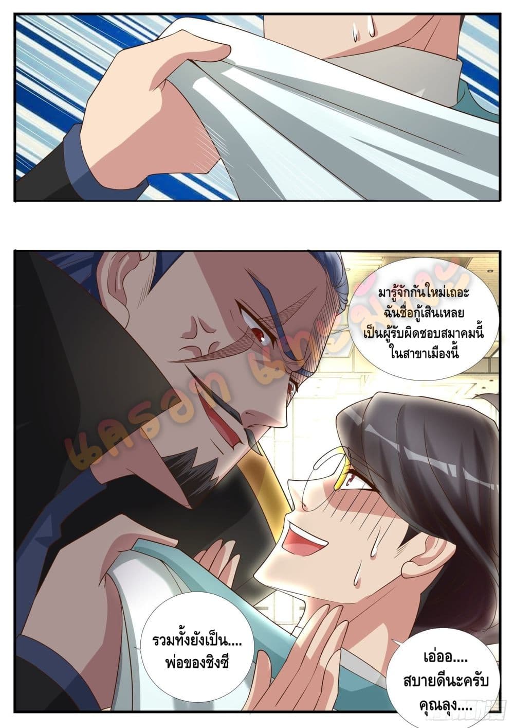 Who said I was the Master page 8