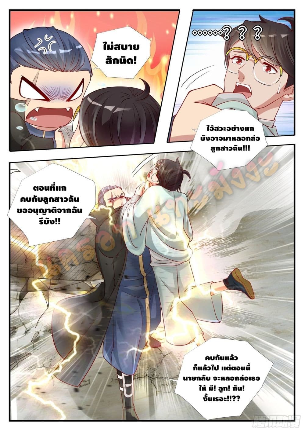 Who said I was the Master page 9