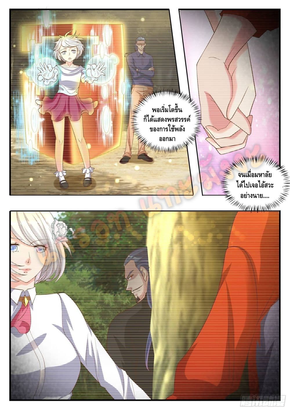 Who said I was the Master page 12