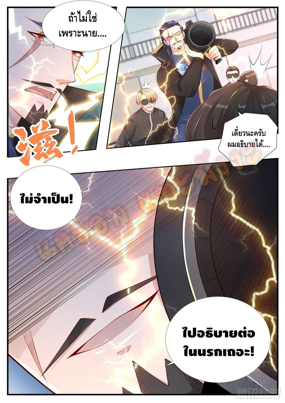 Who said I was the Master page 13