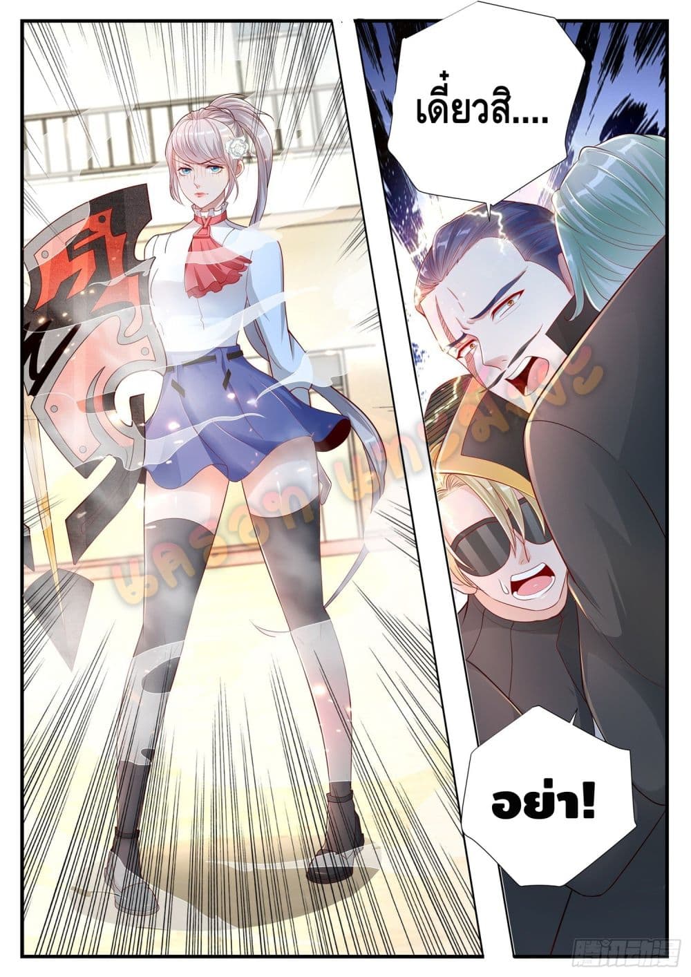 Who said I was the Master page 3