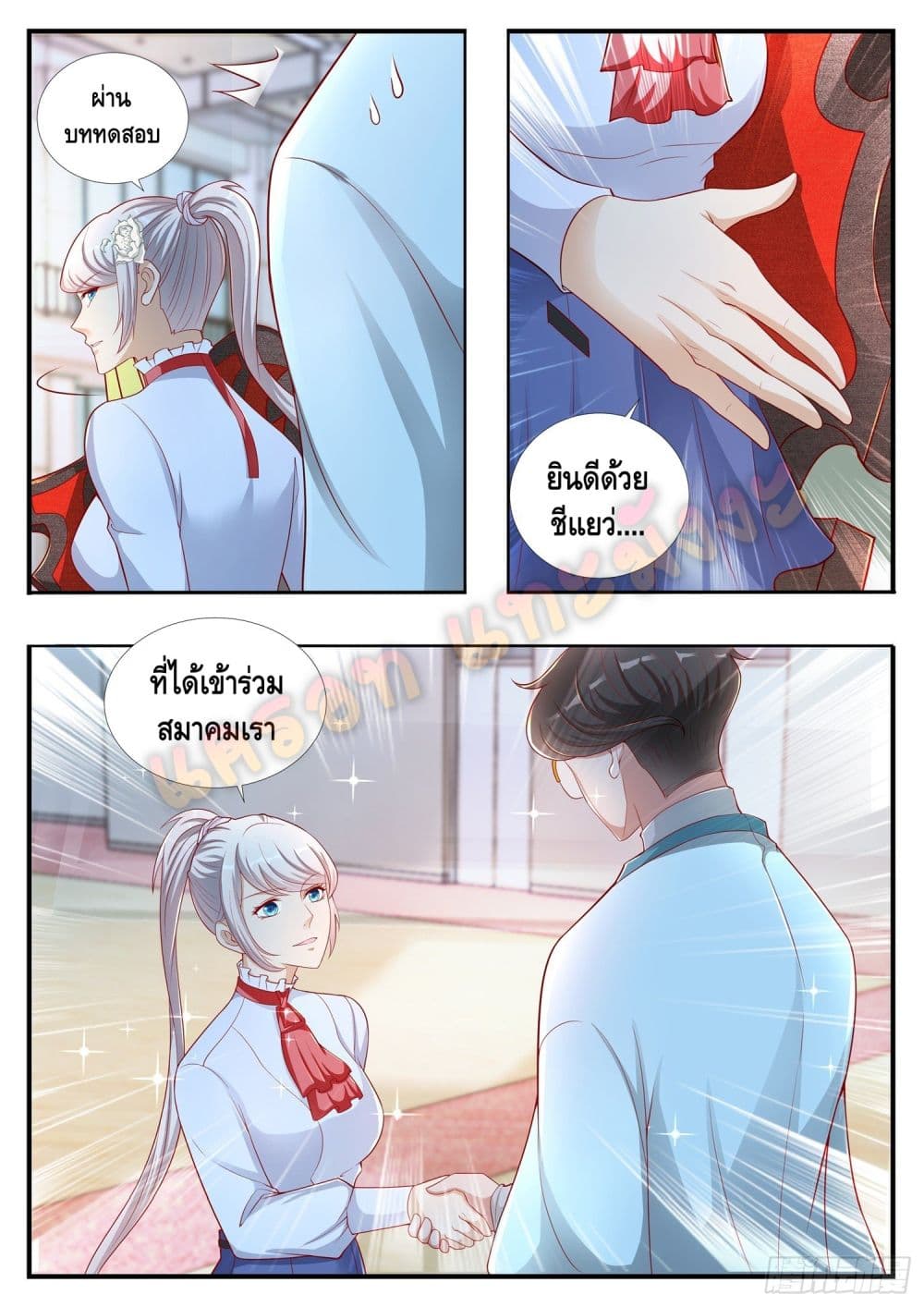 Who said I was the Master page 5