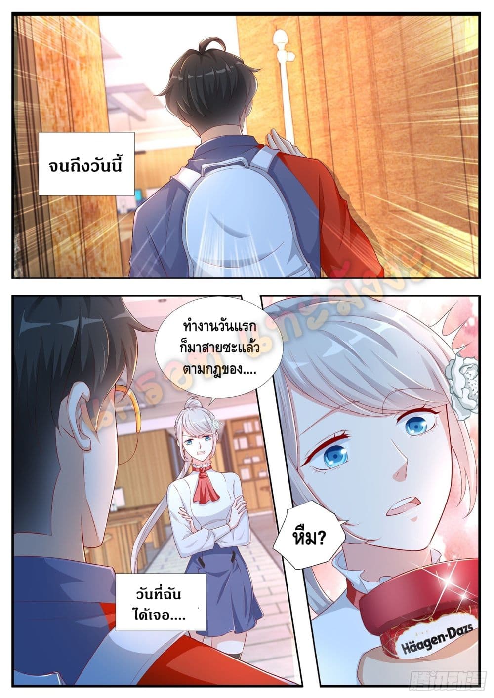 Who said I was the Master page 7