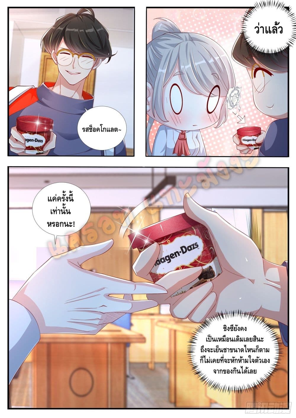 Who said I was the Master page 8