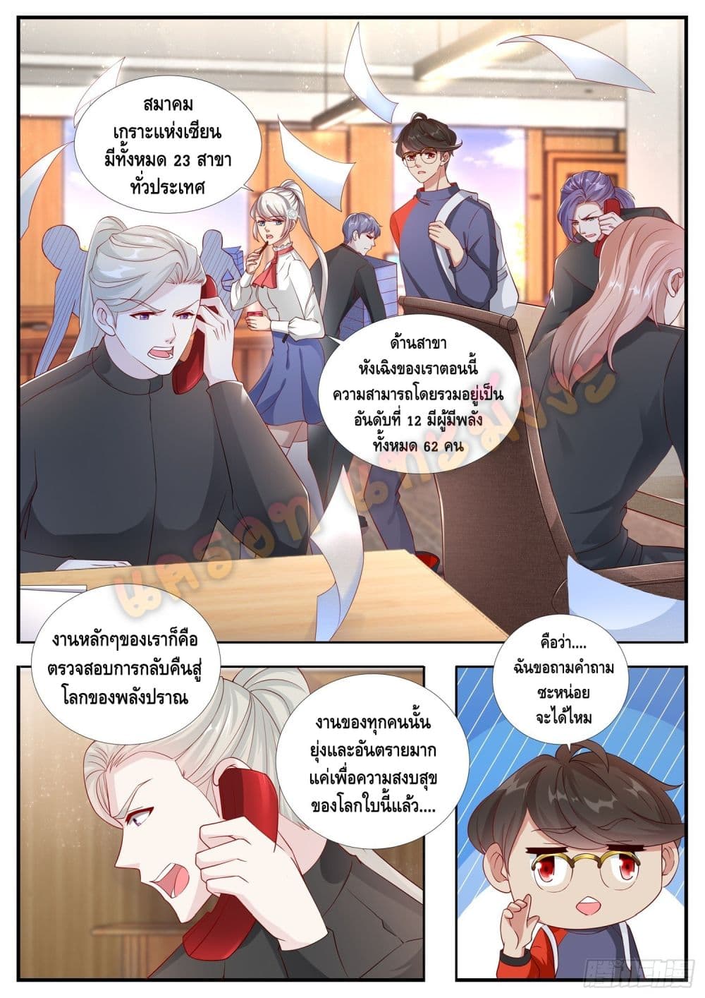 Who said I was the Master page 9