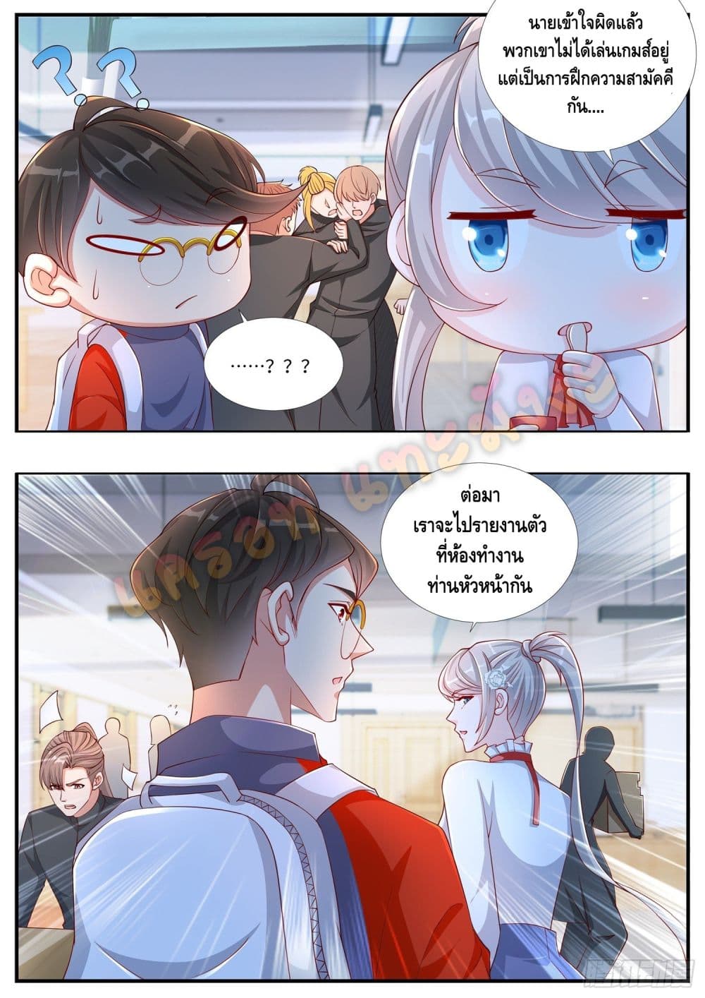 Who said I was the Master page 11