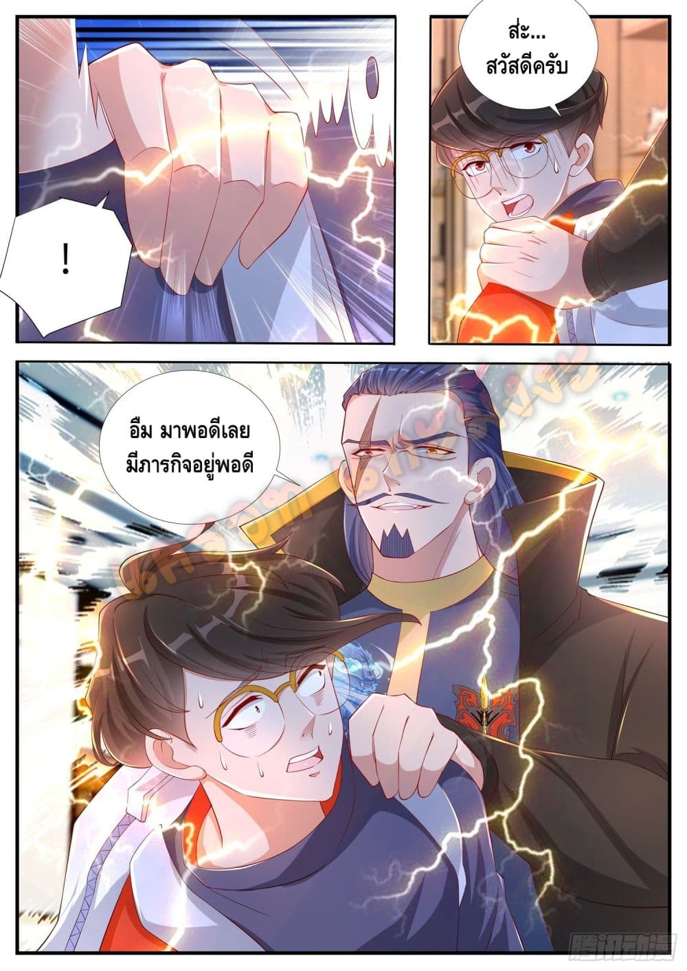Who said I was the Master page 13