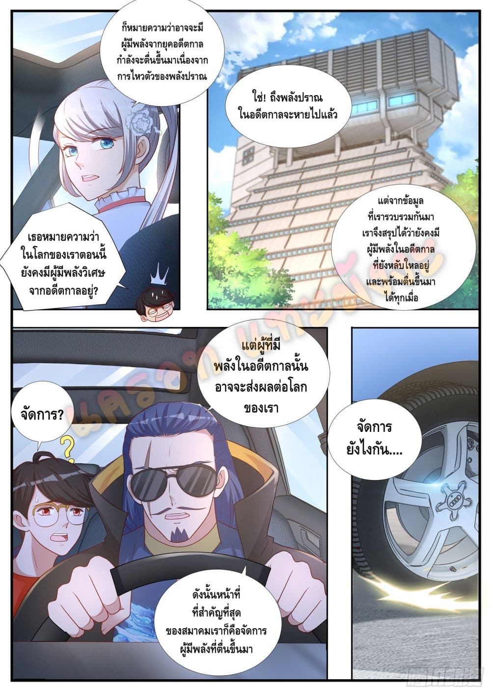 Who said I was the Master page 4