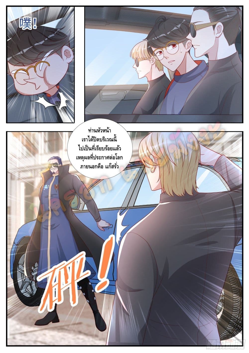 Who said I was the Master page 5