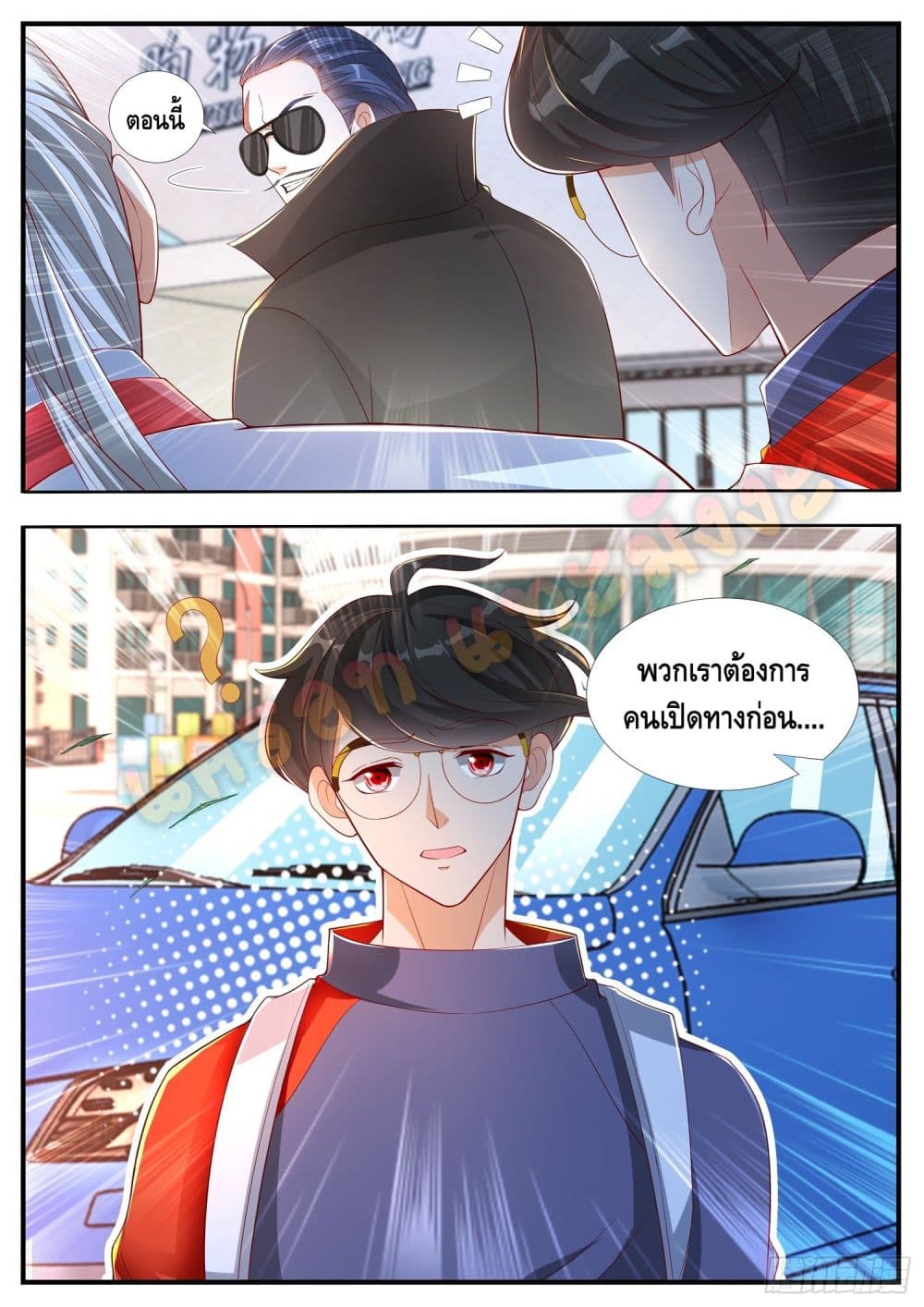 Who said I was the Master page 7
