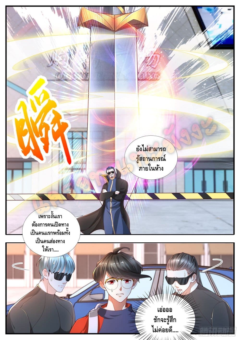 Who said I was the Master page 8
