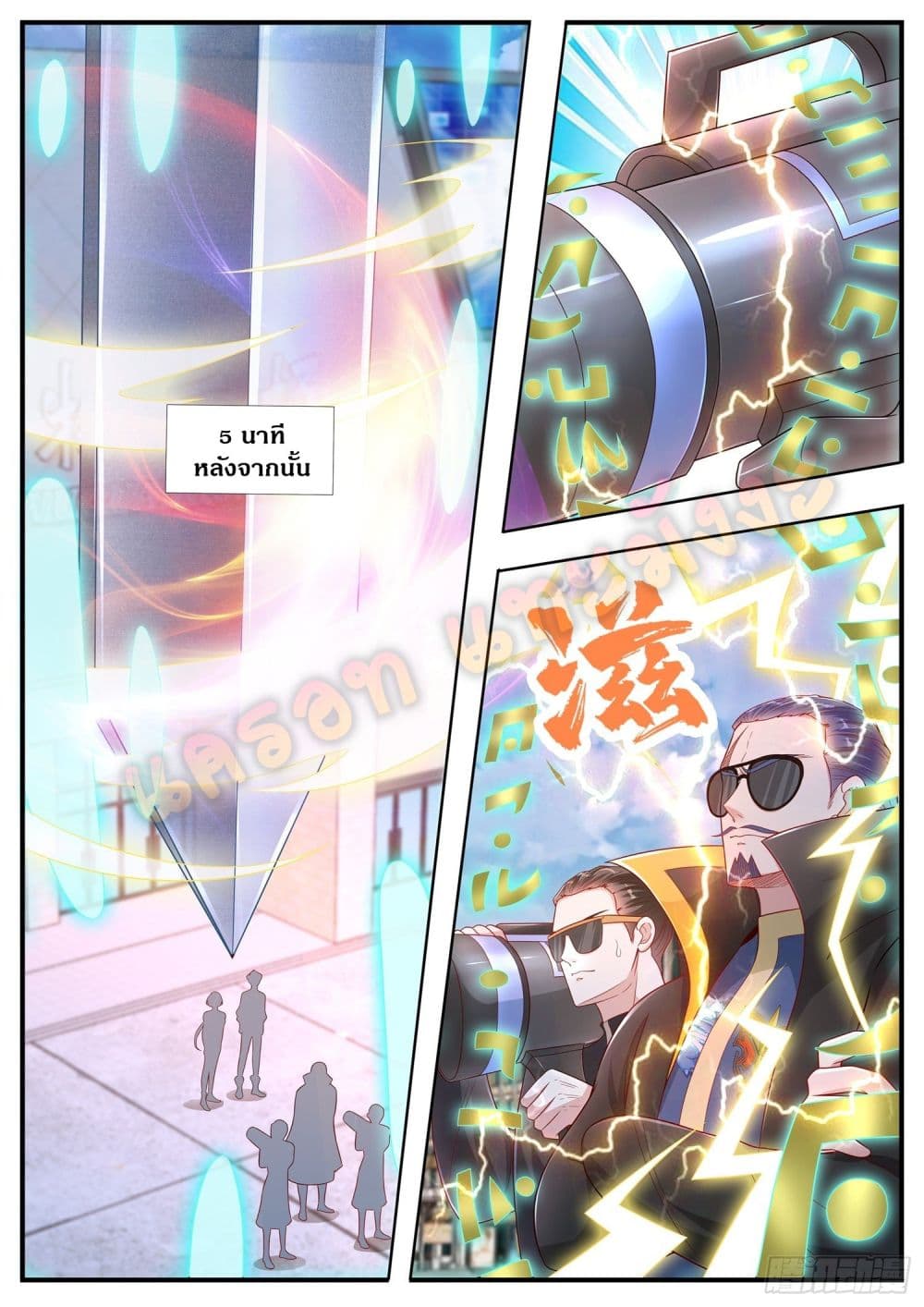 Who said I was the Master page 11