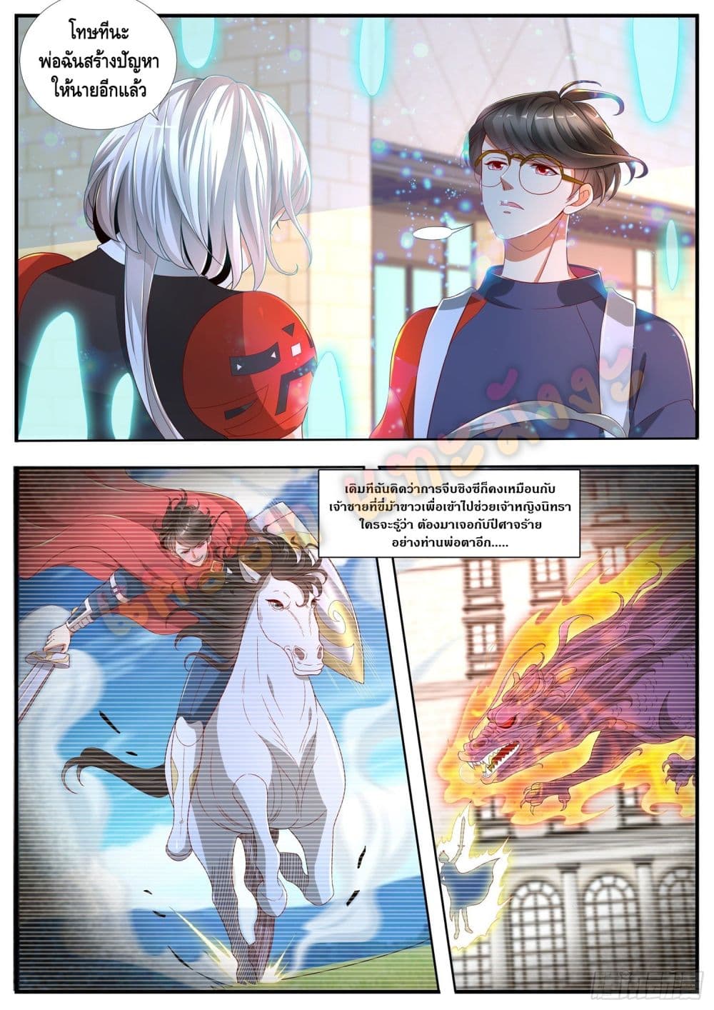 Who said I was the Master page 12