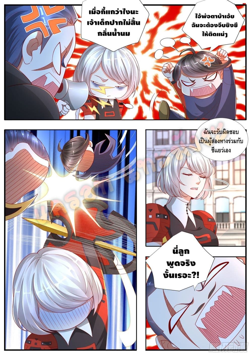 Who said I was the Master page 14