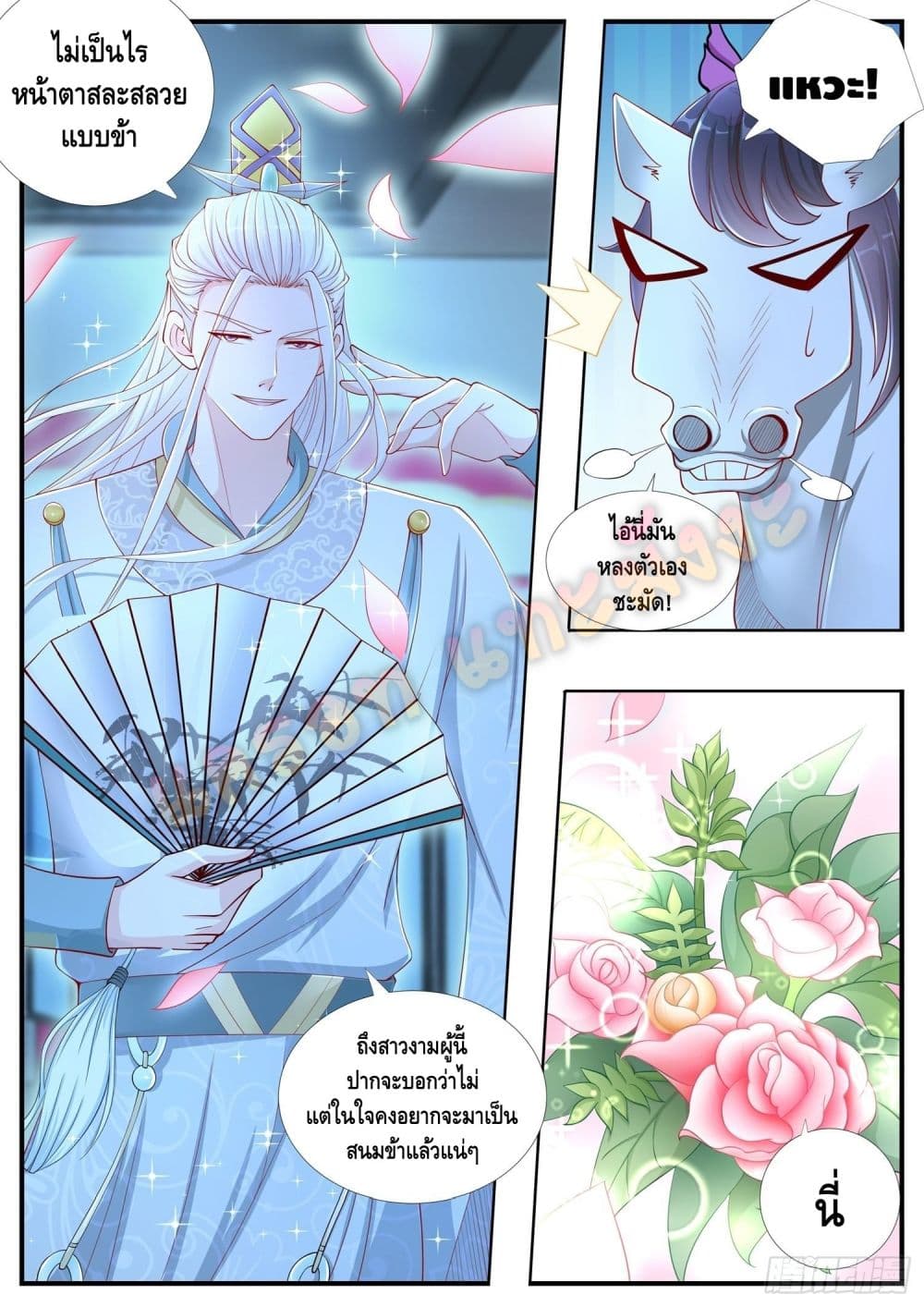 Who said I was the Master page 5