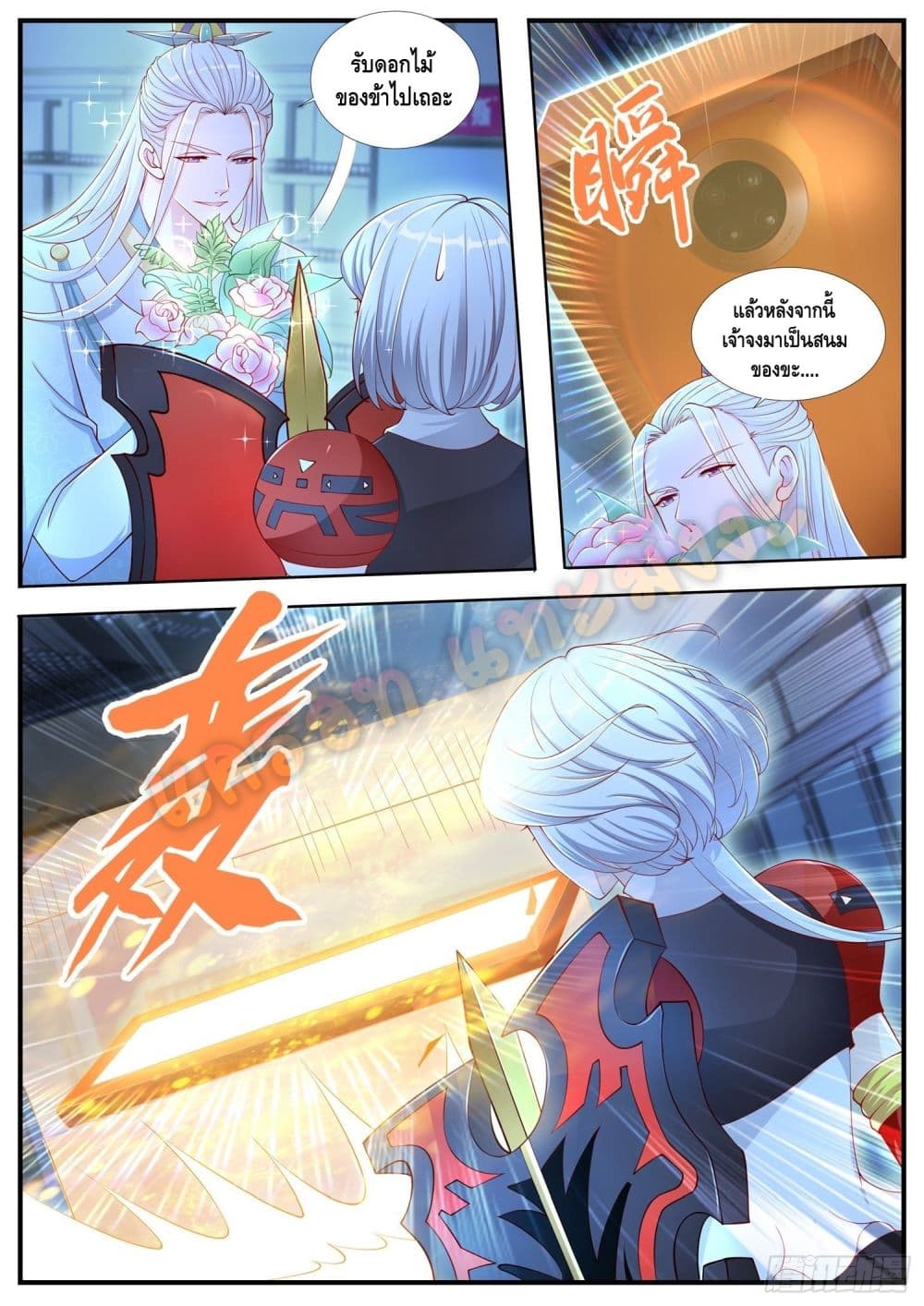 Who said I was the Master page 6