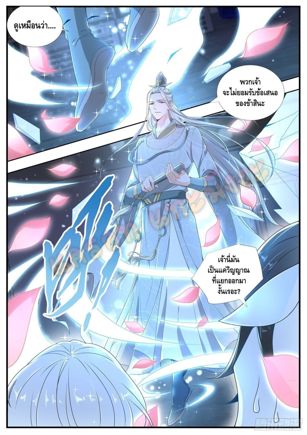 Who said I was the Master page 8