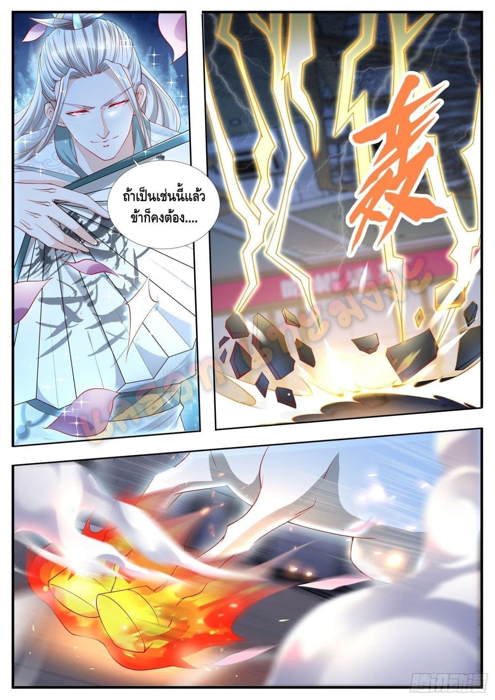 Who said I was the Master page 9