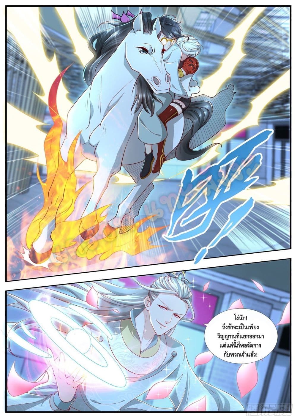 Who said I was the Master page 10