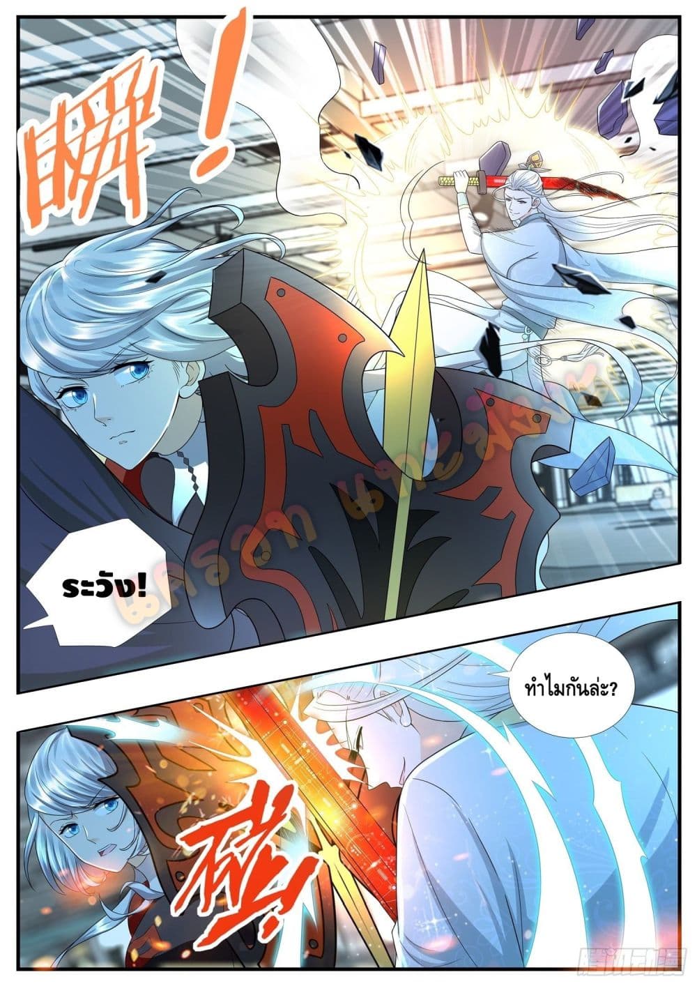Who said I was the Master page 13